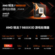 AMD RYZEN锐龙7 7800X3D R9 9800X3D 9900X3D 9950X3D CPU全新盒装原盒散片 锐龙7 9800X3D【原盒新品】