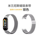 CHENSONG is suitable for Xiaomi Mi Band 8/9/10/nfc version of the watch strap. Xiaomi Mi Band 8/9/10 wristband metal Milanese magnetic wristband is a universal replacement for tenth generation bracelets in silver.