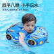 swimbobo婴儿游泳圈儿童0-3岁宝宝防侧翻防呛水免充气腋下圈游泳圈K7909
