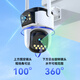 威视达康农村家用院子手机远程监控器360无死角带夜视全景可对话高清监控室外防水无线摄像头无需连wifi 【双摄WIFI版】360度无死角+双摄像头 64G内存卡