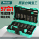 PRO'SKIT Combinación de destornillador multifuncional Mini Mini Mini Pequeño Conjunto Set Desmontaje Herramienta SD-9857M Estándar