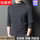 Hengyuanxiang light luxury high-end pure cashmere sweater men's winter half turtleneck loose thickened sweater middle-aged wool bottoming sweater Shangqing 3XL 185 recommended 175-200Jin Jin equals 0.5 kg to wear