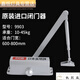 泽楷维闭门器良明闭门器朗明缓冲闭门器9903闭门器7001 700