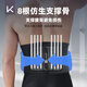 Keep护腰带腰间盘腰椎运动束腰带矫姿带跑步硬拉深蹲举重健身腰带