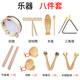 Yin Nian Kindergärtner Musik Unterricht AIDS ORF Kinder Percussion Instrument Set Lautsprecher Sand Hammer Dreieck Eisen Tamburin Doppelring Doppelring gewöhnlich