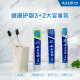 Yunnan Baiyao Stocking Set 535g gum care, stain removal, whitening, fresh breath toothpaste 3 pieces + 2 soft-bristled toothbrushes