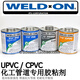 UPVC Glue CPVC Пластиковая труба Клей P70 очиститель 711 717 714 724 Клей ПВХ водопроводной трубы для химической трубы 717 Прозрачный Клей из ПВХ