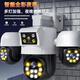 
Mingsheng three-camera rotatable outdoor camera 4g lifetime free traffic mobile remote monitor home use 360-degree no blind spots with night vision panoramic dialogue rotation