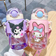 凯蒂猫（hellokitty）库洛米水杯女孩小学生儿童上学可爱高颜值户外大容量大肚吸管杯子 玉桂狗吸管杯9015+挂件3D贴 690ml