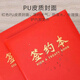 Qixin (COMIX) Bailiven Bailiven BL3893 Business negotiation signing this red contract folder PU leather agreement signing red 1 book
