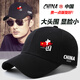 CHINA Chinese Hat Men's Sun Hat Outdoor Sun Protection Baseball Cap Casual Breathable Sun Hat Fishing Peaked Cap Black Red Flag CHINA Mesh Adult Version Adjustable 52-64cm