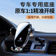 
Songzhan Peugeot 3008 408X 508L 4008 5008 301 special car navigation mobile phone stand supplies 2014-2023 Peugeot 301 special silent and flexible mobile phone stand [horizontal and vertical use]