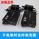GS03AB Gigabit single-mode single fiber optical fiber transceiver photoelectric converter 1 optical 2 electrical 4 electrical 8 converter Gigabit single fiber GS03AB pair