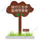 Oein customized outdoor small grass brand solid wood lawn brand flower and grass prompt card green warning sign civilized placard grass card spot flower and grass card-1 20x30cm