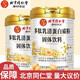 Peking Tongrentang-Proteinpulver hoher Calciumpulver Pulver probiotisch Calcium Iron Zink Colostrum Saccharose-freies Proteinpulver offizielles Flaggschiff authentisch probiotisches Proteinpulver 1000g