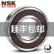 NSK Port F SS692 ORIGINAL 693 MICRO 694 MOTEUR 695 696 H 697 698 699ZZ NSK 693ZZ - / GT METAL SEAL