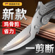 Qianhui Deutsche Handwerks-Küchenschere aus 304 Edelstahl, multifunktionale Hähnchen-, Enten- und Gänseknochen, besonders starke Hühnerknochenschere, deutsche automatische Hühnerknochenschere, abnehmbarer Stil