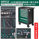 SATA Auto Repair Tool Trolley Set with Tools Full Set Mobile Multi-Purpose Heavy-Duty Auto Repair Trolley 09932 09932/242-piece Universal Machine Repair Tool Trolley Set