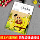 Giant's Garden 14697 ** 0
