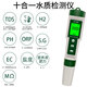 XMSJ五合一多功能水质笔 PH笔酸度计TDS电导率测试仪温度盐度 pHEC温度三合一背光 9902