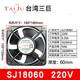 Sanji 220V axial flow fan electric welding machine cabinet cabinet distribution box cooling fan exhaust fan exhaust fan 180 9225/220v ball + matching blinds + iron net