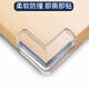 [Children's anti-collision] Window table edge safety protective cover table corner anti-collision silicone transparent soft corner strips 4 pcs