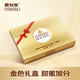 Ferrero chocolate gift box 15 pieces 187.5g hazelnut wafer snacks souvenirs candies birthday gifts