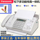 Panasonic's new Panasonic 7009 Chinese display ordinary A4 paper fax, telephone and copy all-in-one machine automatically accepts glacier white (Chinese) upgraded version of the new A4 paper 7