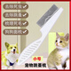 OEMG dog comb, flea removal cat comb, cat brush, hair removal comb, dog hair brush, pet hair comb, flea comb to remove floating short hair, small flea comb (for short hair pets)