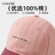CACUSS Baseball Hat Women's Trendy Versatile Peaked Cap Outdoor Travel Sun Shade Casual Breathable Sports Sun Hat Mist Powder