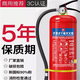 手提式干粉灭火器4kg车载商店用家用12358公斤国标消防箱套装器材 泡沫灭火器500ml