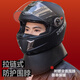 
Mustang (YEMA) 3C certified 828S motorcycle helmet men's full helmet double lens motorcycle safety helmet universal four seasons one size white + anti-fog patch