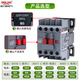Delixi-AC-Schütze CJX2S-12/18/2510/3211 Einphase 220V Dreiphase 380V50A65 CJX2S12101 Normalerweise öffnete 12A AC380V400V50Hz