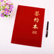 红绒布面加厚签约本定制签约仪式本战略合作协议书商务皮面a4签约书红色签约夹a3合同文件本证书打印 签约书+不带花边826款红绒面单 大气上档次5 K合上A4大小放
