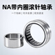Rodamiento de aguja con anillo interno NA6909 6910 6911 6912 6913 6914 6915-6919 NA6912 [con anillo interno 60*85*45] Otros