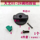 
Original 02-26/01-28/6630 Electric hammer gear shift switch converter dual-purpose impact drill accessories 6630 gear shift