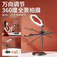 Swenwan's photo shoot fill light selfie fill light anchor live photo rejuvenation and beauty lamp desktop photo shoot still life food ring lamp postgraduate entrance examination lighting mobile phone portable micron custom desktop fill light [with 26cm super aperture fill light]