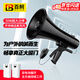 Baige loudspeaker high-power outdoor 50W high-power megaphone promotional USB card handheld flood-proof stall recording speaker including 2 batteries CW630632