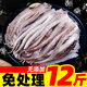 Fresh squid tentacles, fresh frozen two-legged octopus, fresh squid, squid, squid, skewers, legs, seafood, commercial wholesale 500g 3Jin Jin equals 0.5kg (with teeth and eyes removed)