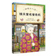 [Full series of self-selected] Magical Dim Sum Shop 12345 series, complete set of 21 volumes available 1-4 5-8 9-12 13-16 Simplified Chinese version of children's literature picture books Children's version 'Worry-Thanks Grocery Store' Extracurricular Reading Books for Primary School Students' Volume 4 Full set of 4 volumes (13-16)