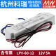 Mingwei LPV220 à 12V Alimentation de commutation 24V Alimentation 24 V LPH-18 Suivi 203560 Pilote LED IP67 24V15ALPV3524