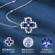 Duofei French brand light luxury four-leaf clover necklace light luxury jewelry natural sapphire birthday gift for wife and girlfriend natural sapphire necklace with certificate