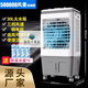 Fan cooling fan cooling plus water cooling commercial small industrial cooling fan cooling fan large 20 square meters small mechanical model (0.8