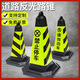 Jiuba Kaidi cone triangular cone ice cream cone barrel conical barrel rubber road cone reflective cone no parking reflective cone roadblock pier 5Jin Jin equals 0.5kg yellow and black special parking space