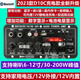 
Cunjie subwoofer amplifier board 12v24v220v universal core Bluetooth speaker motherboard 6-18-inch speaker available D50 612-inch rectangular Bluetooth fiber model