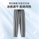 JEANSWEST LIFE真维斯冰丝空调裤子男夏季休闲透气薄款运动长裤男士大码束脚裤潮