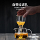 Gaoming glass teapot thickened high temperature resistant penguin teapot household filtered floral teapot tea water separation teapot