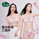 Songshan Cotton Store Sakura Sexy Women's Bra Triangular Cup Mulberry Silk Wireless Underwear