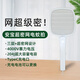 安宝单层蚊子电网拍苍蝇灭蚊拍家用干电池充电式蟑螂力电蚊拍 白色_AB-9930