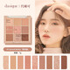 
Dai Xike DASIQUE nine-color eyeshadow plate highlight contour blush integrated plate milk tea matte earth color versatile 3/5/11 #19 Candy jump candy 9 colors